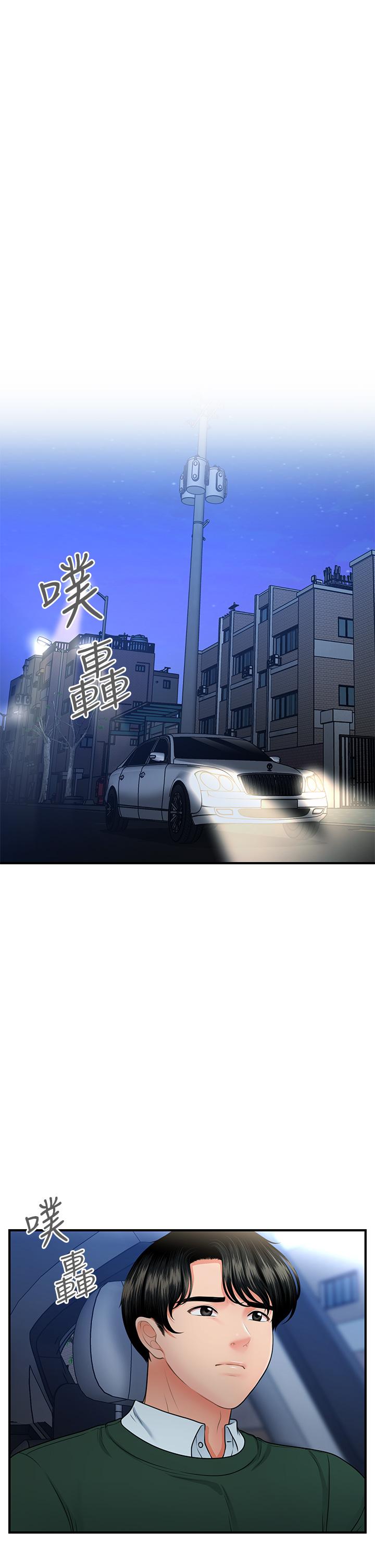 医美奇鸡第81话-全部射给我吧