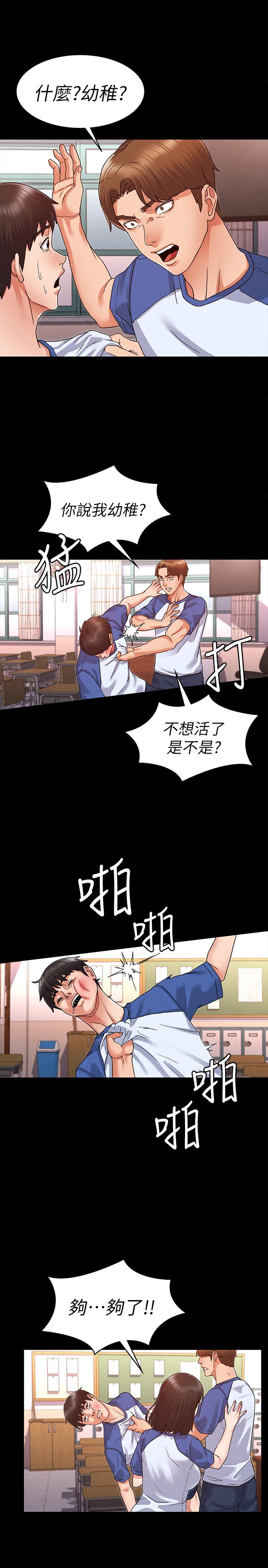 教师体罚第1话-在夜店和老师重逢