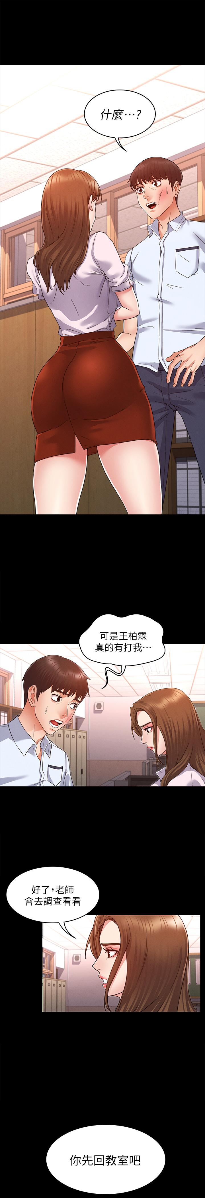 教师体罚第1话-在夜店和老师重逢