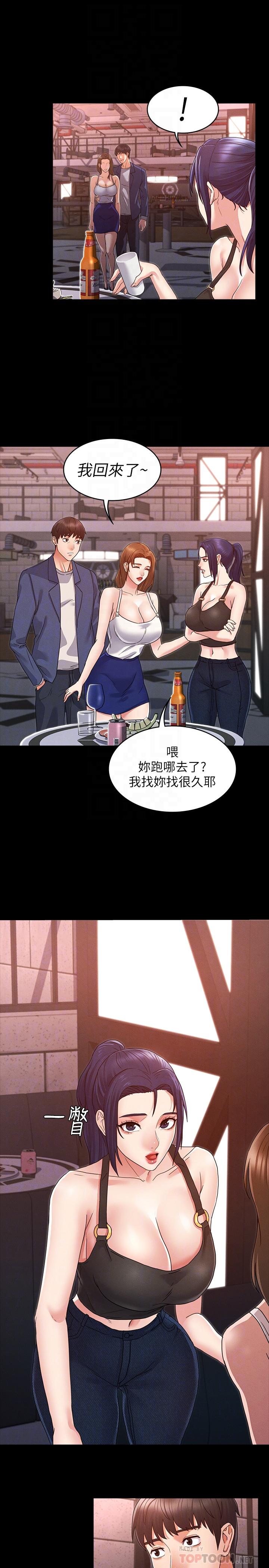 教师体罚第2话-猎物上钩加一夜情