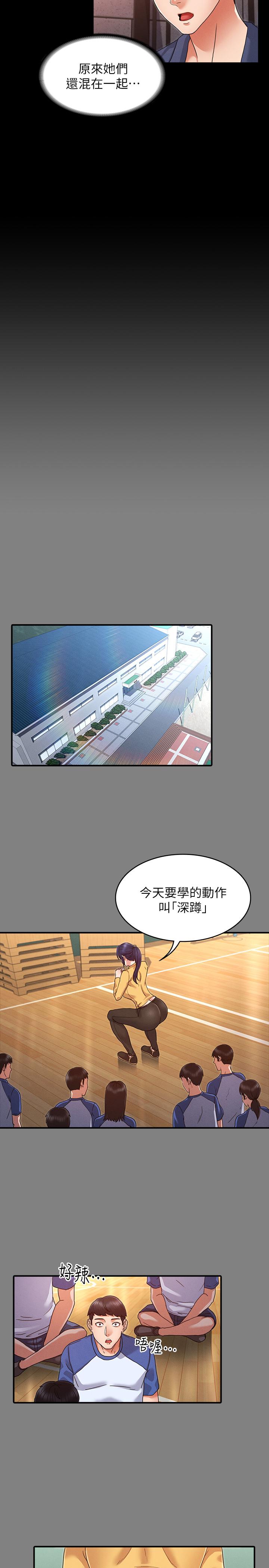 教师体罚第2话-猎物上钩加一夜情