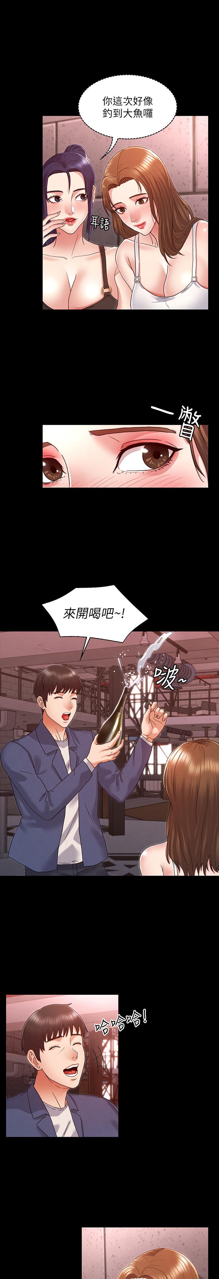 教师体罚第2话-猎物上钩加一夜情