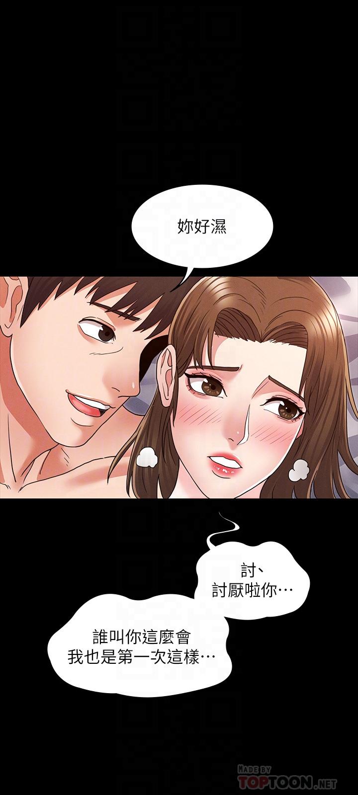 教师体罚第3话-老师,你不想知道我是谁吗