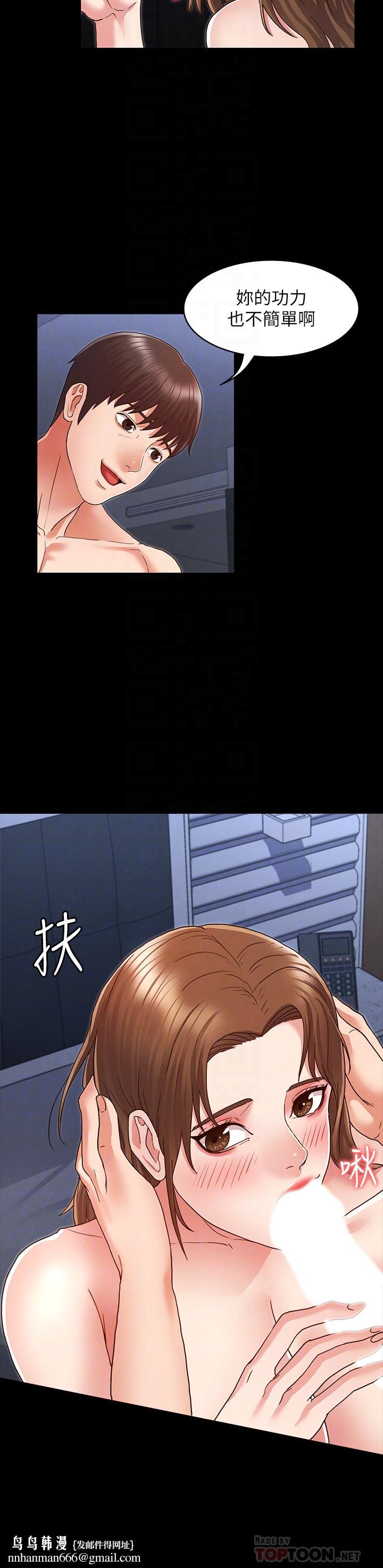 教师体罚第3话-老师,你不想知道我是谁吗