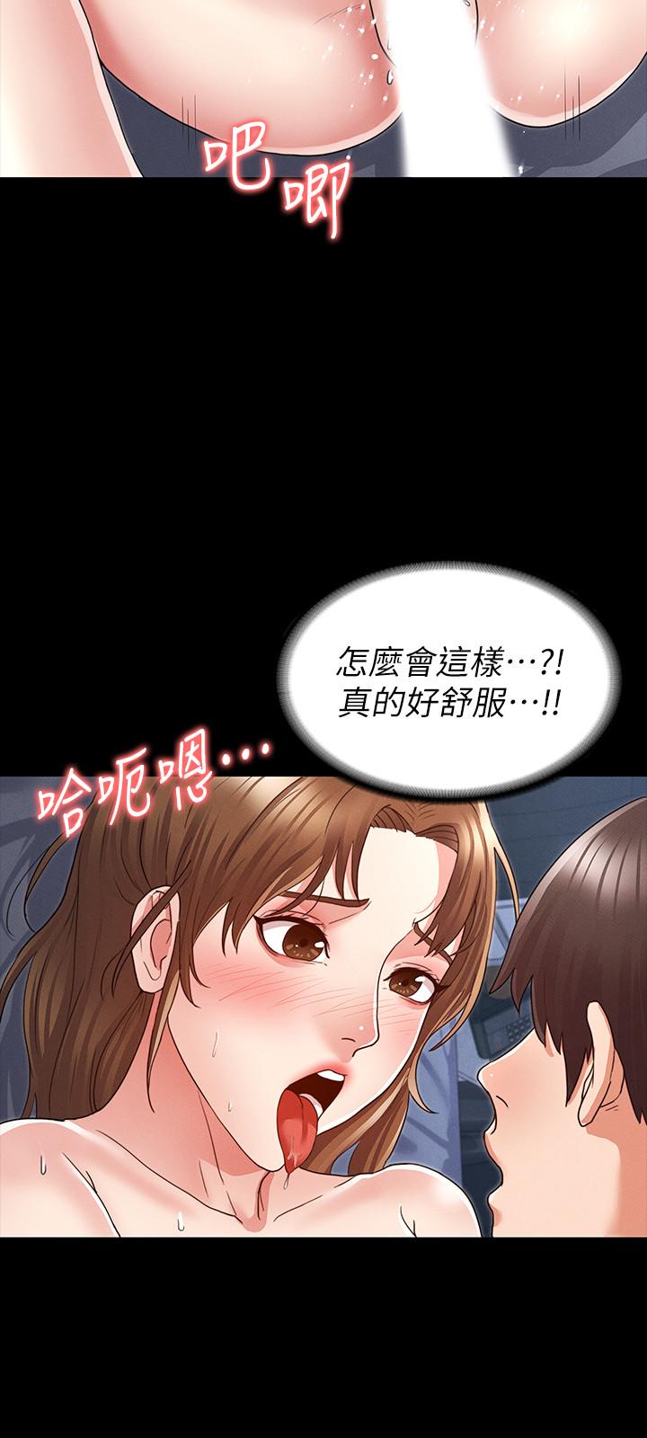 教师体罚第3话-老师,你不想知道我是谁吗