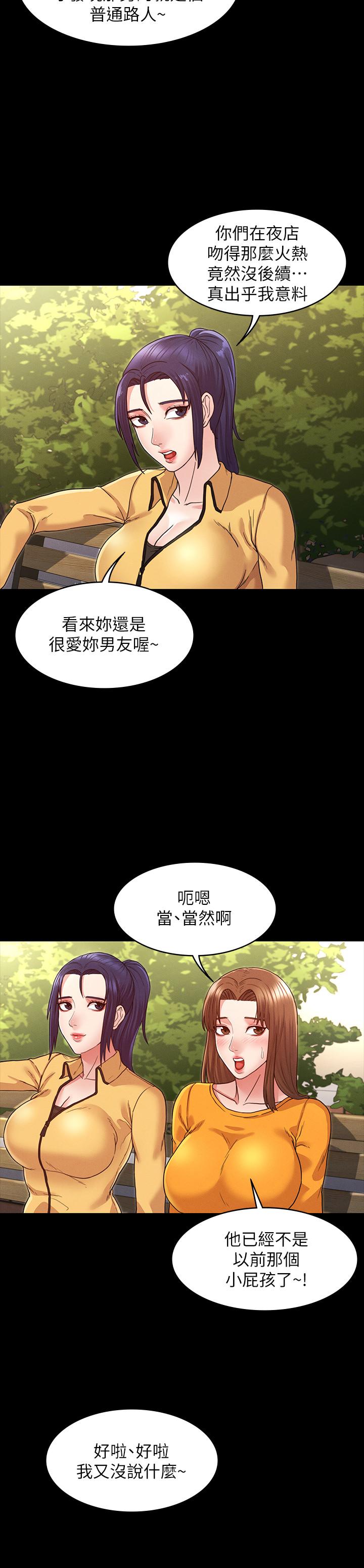 教师体罚第5话-欲求不满的逸婷