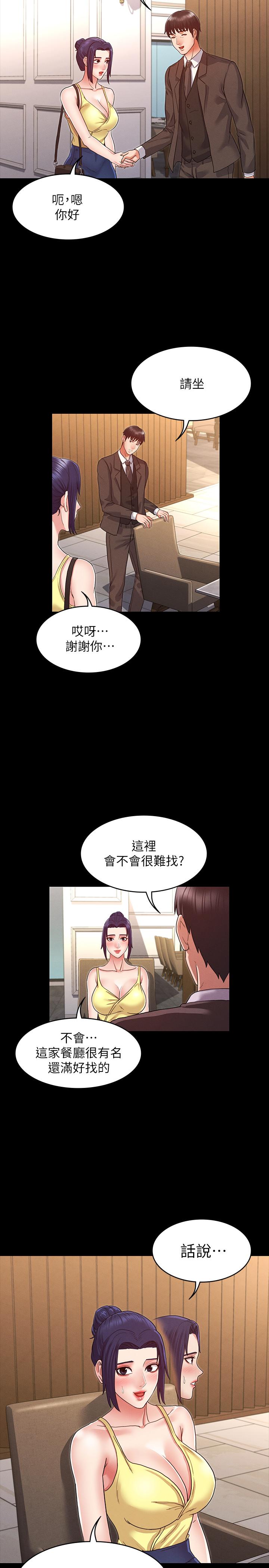 教师体罚第5话-欲求不满的逸婷