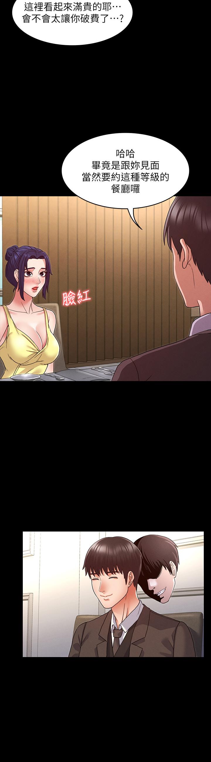 教师体罚第5话-欲求不满的逸婷