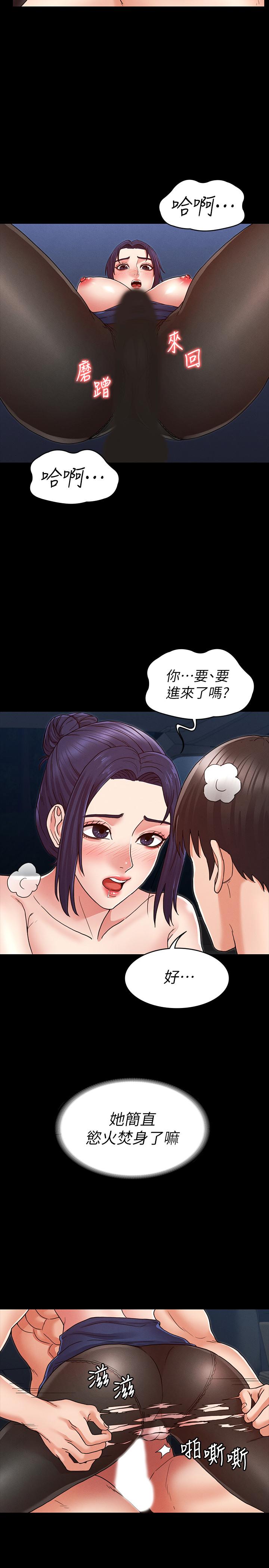 教师体罚第6话-和体育老师的第一次