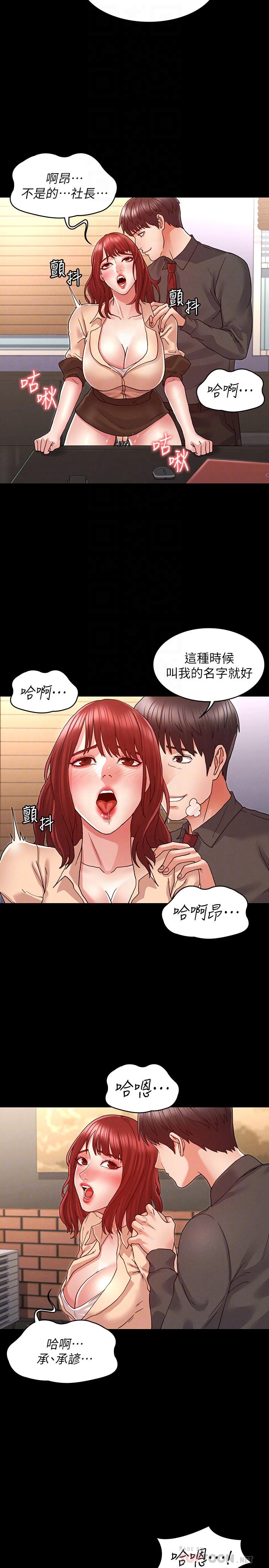 教師體罰第8話-被調教的初戀