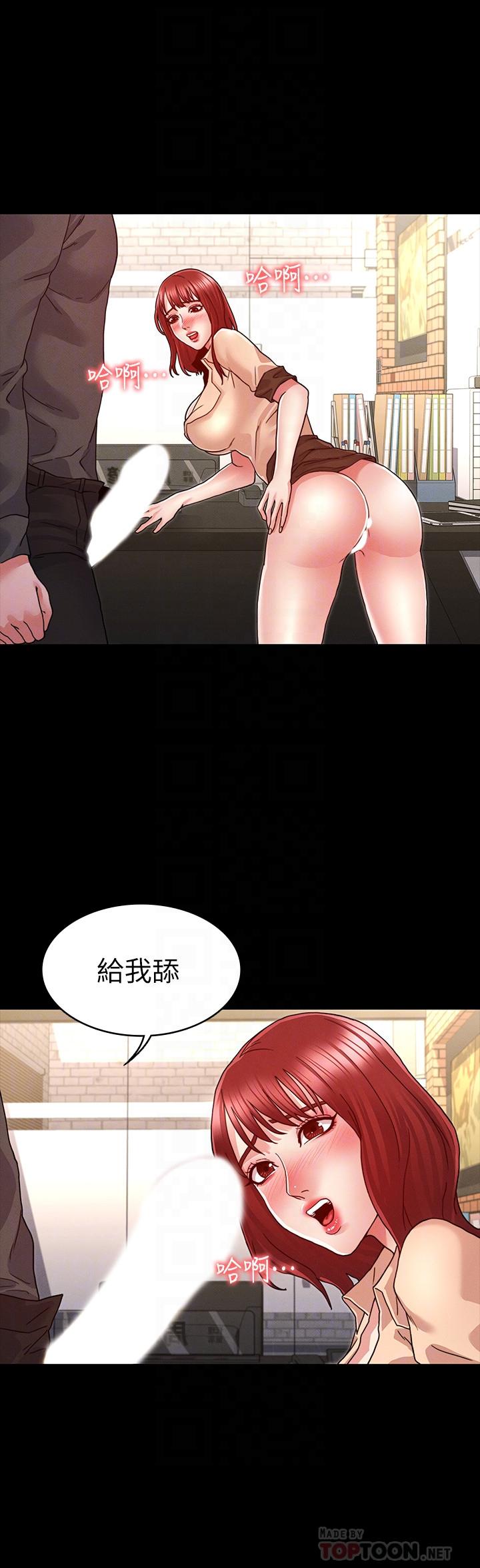 教師體罰第8話-被調教的初戀