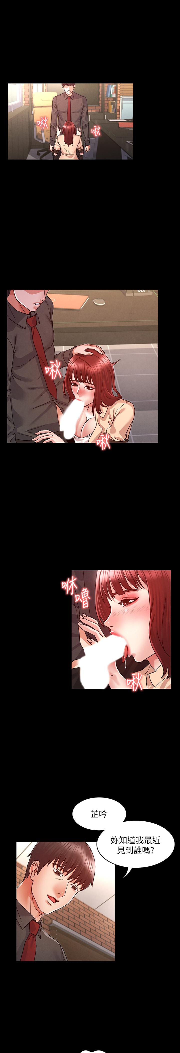 教師體罰第8話-被調教的初戀