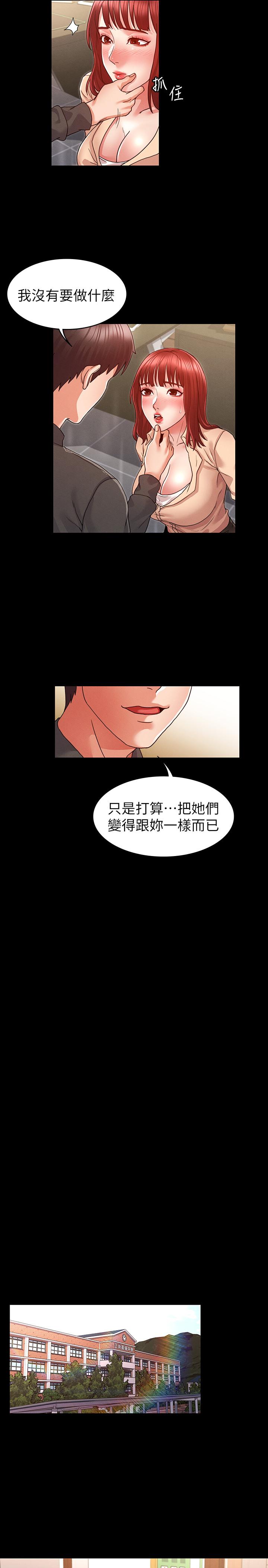 教師體罰第8話-被調教的初戀