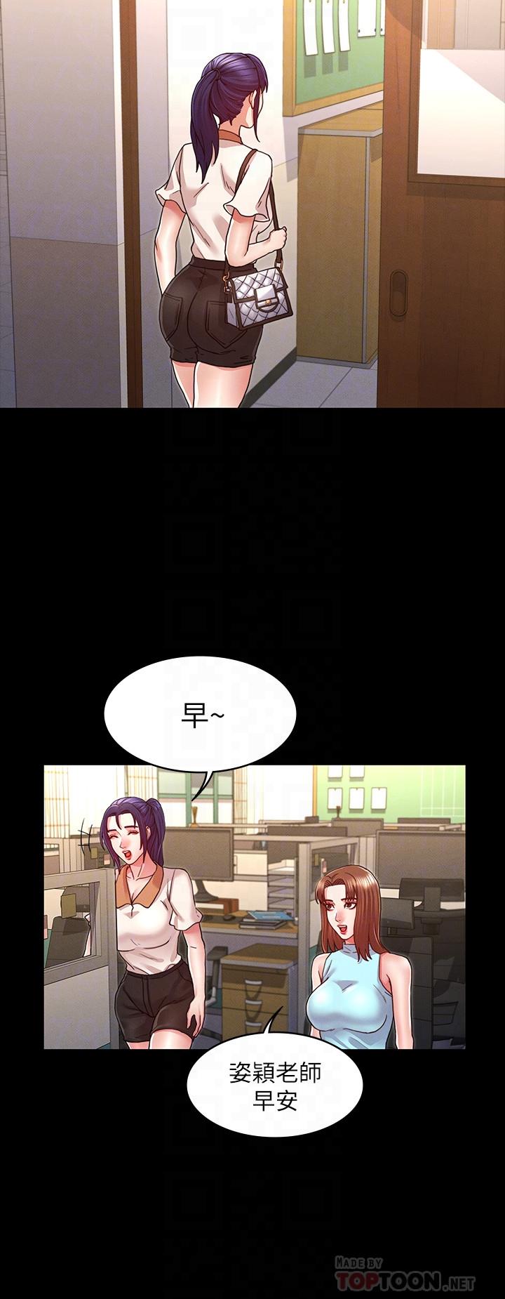 教師體罰第8話-被調教的初戀