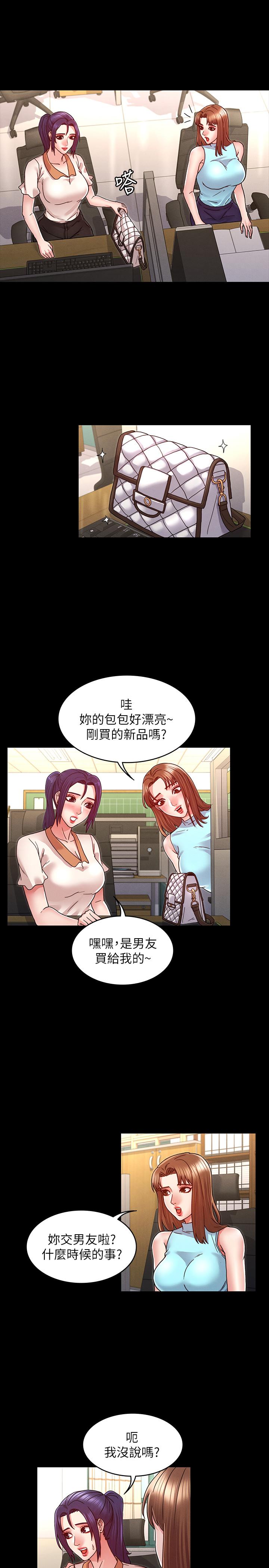 教師體罰第8話-被調教的初戀