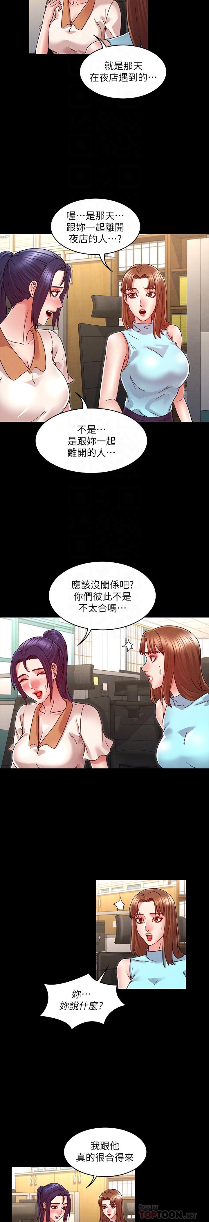 教師體罰第8話-被調教的初戀