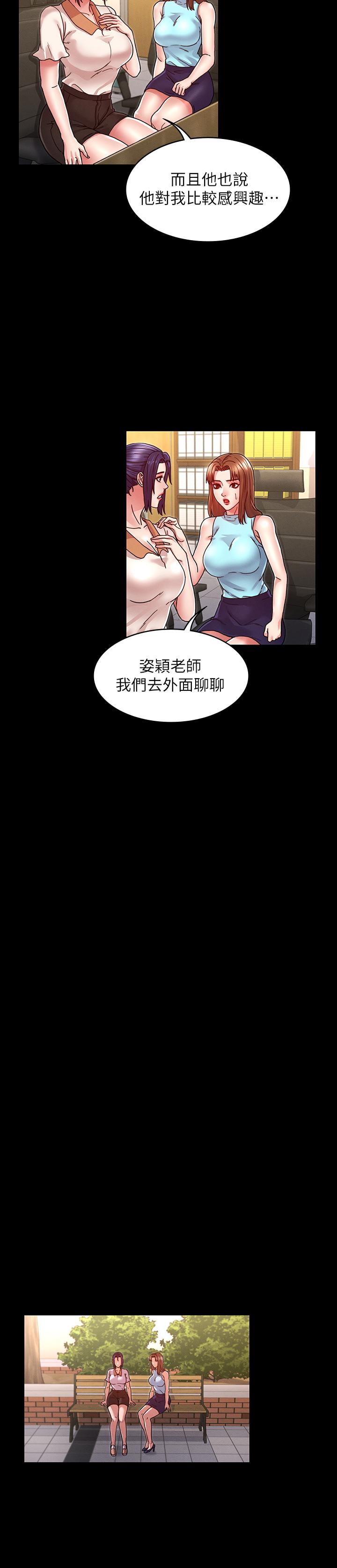 教師體罰第8話-被調教的初戀