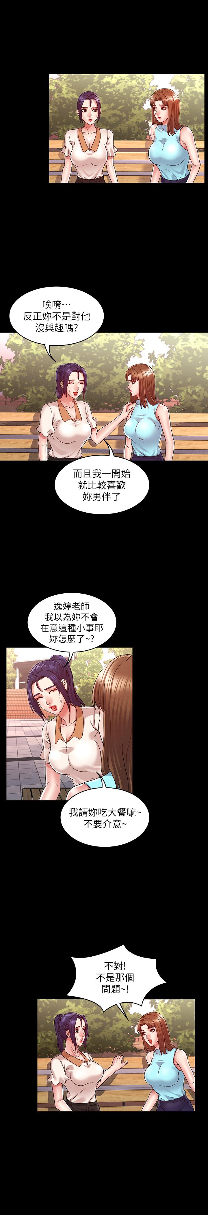 教師體罰第8話-被調教的初戀