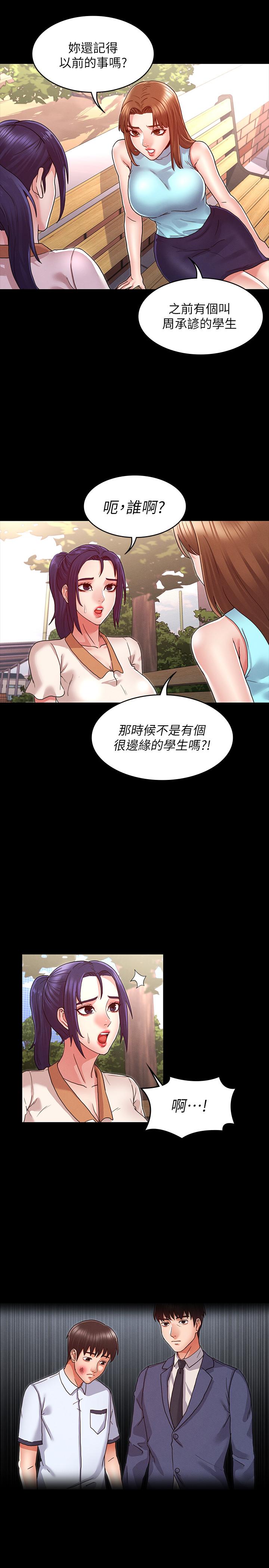 教師體罰第8話-被調教的初戀