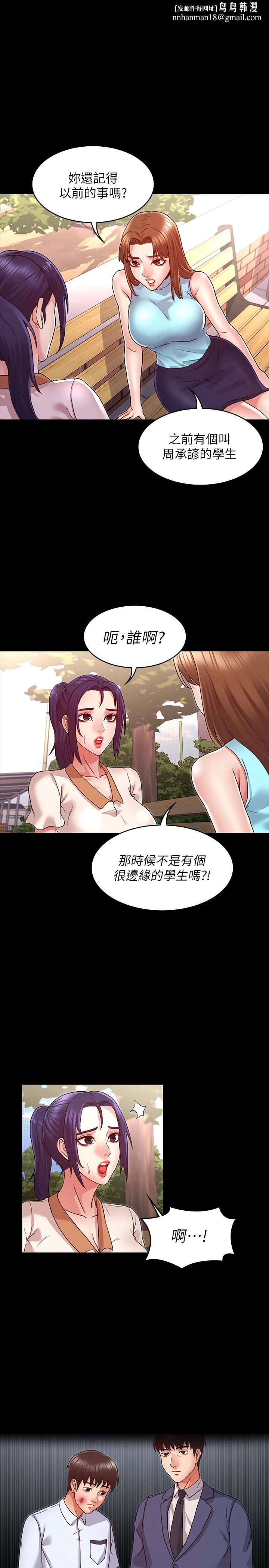 教师体罚第9话-主人,我来帮你舔一舔