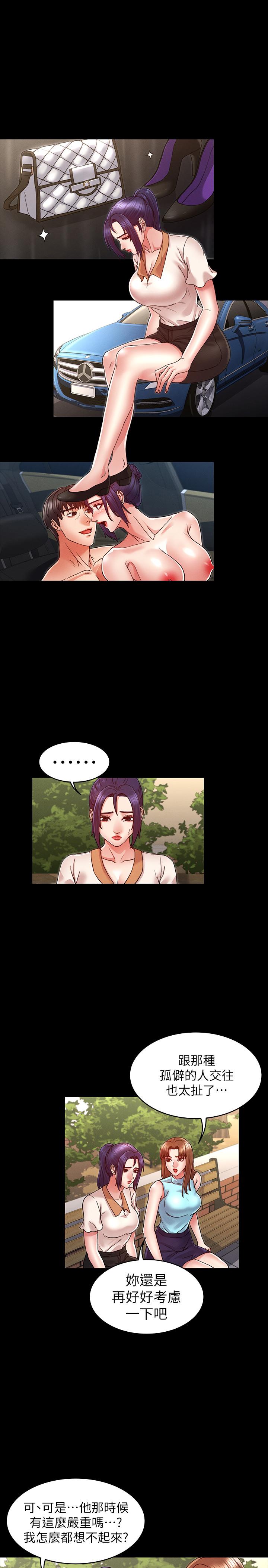 教师体罚第9话-主人,我来帮你舔一舔