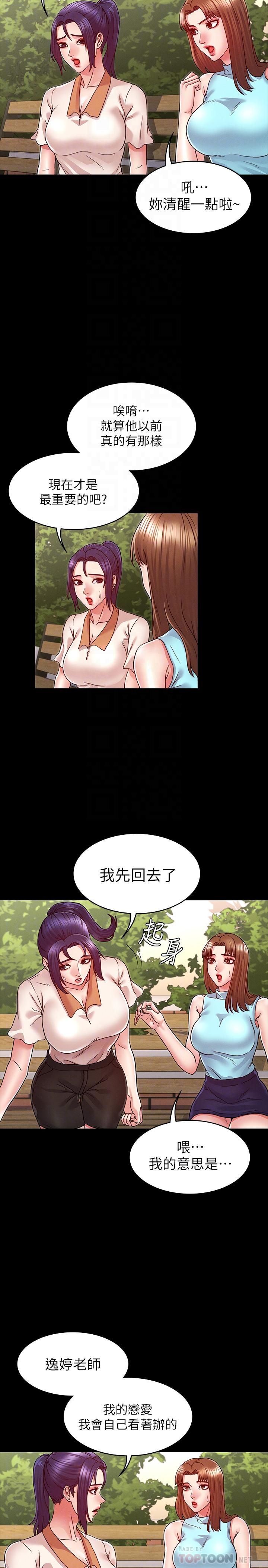 教师体罚第9话-主人,我来帮你舔一舔
