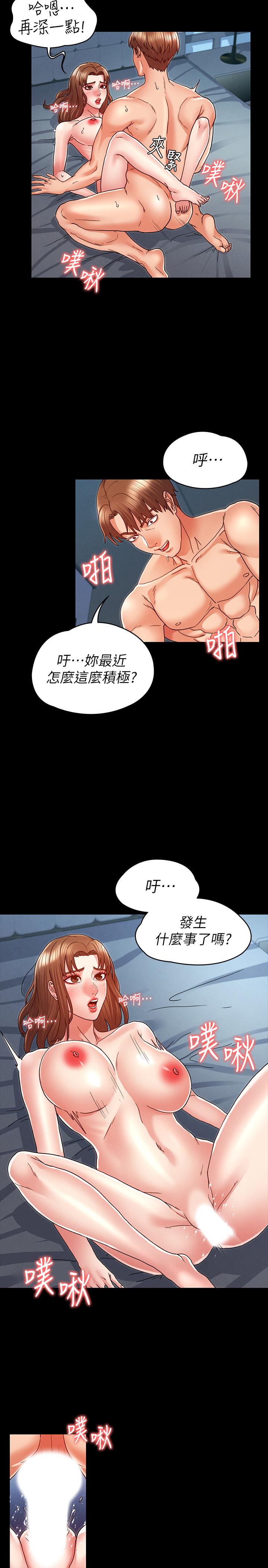 教师体罚第9话-主人,我来帮你舔一舔