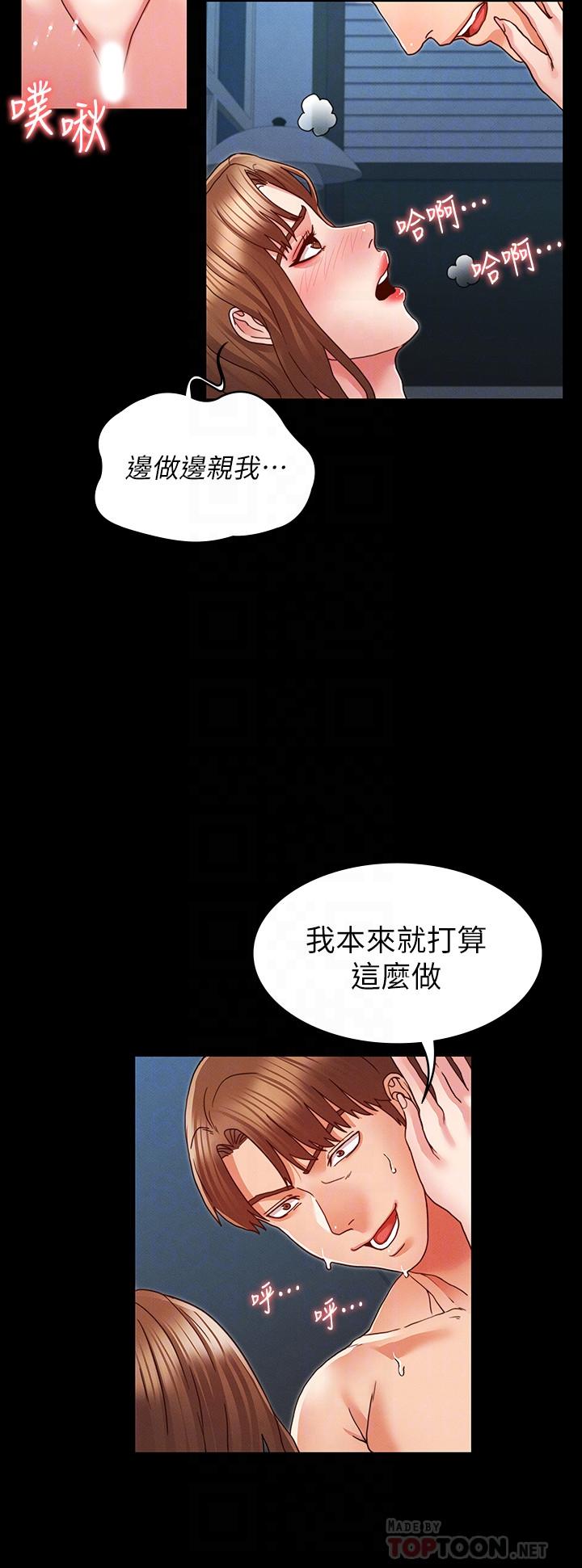 教师体罚第9话-主人,我来帮你舔一舔
