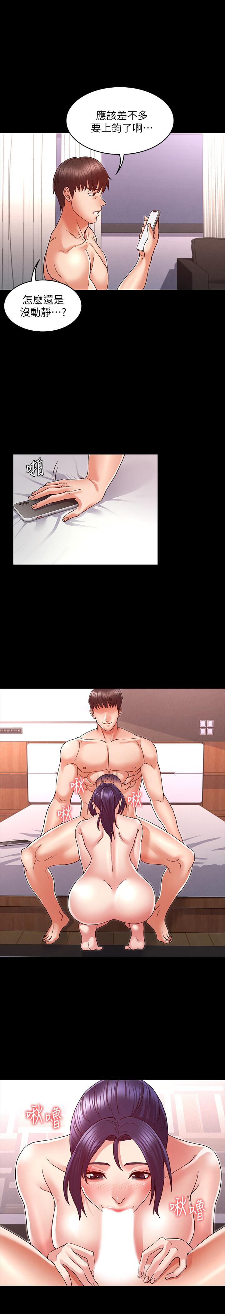 教师体罚第10话-完全被驯服的姿颖