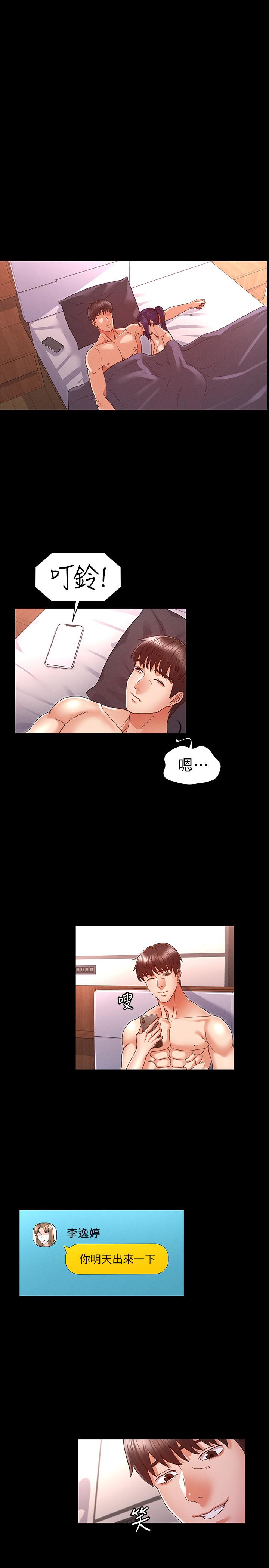 教师体罚第10话-完全被驯服的姿颖