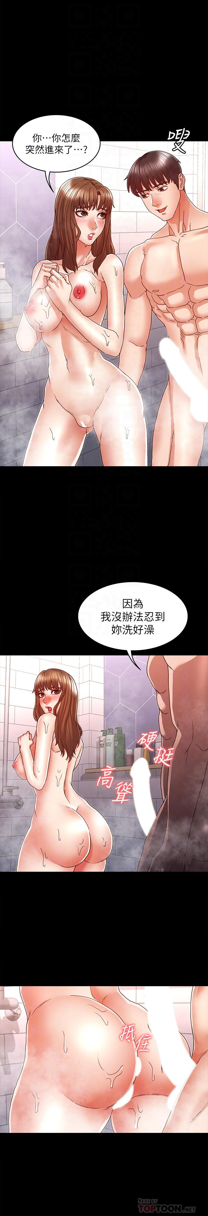教师体罚第12话-老师,我要把你变成我的奴隶