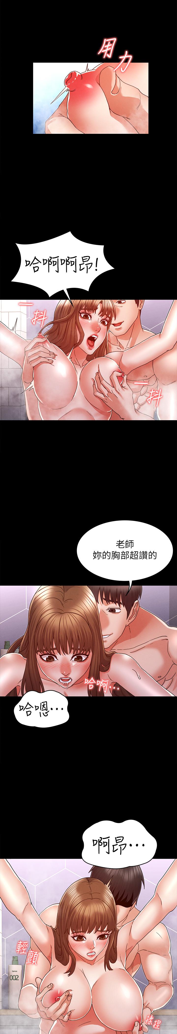 教师体罚第12话-老师,我要把你变成我的奴隶