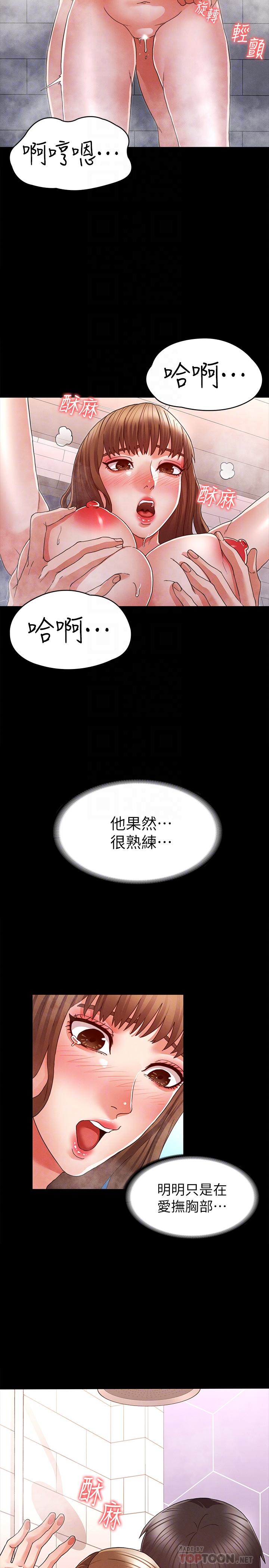 教师体罚第12话-老师,我要把你变成我的奴隶