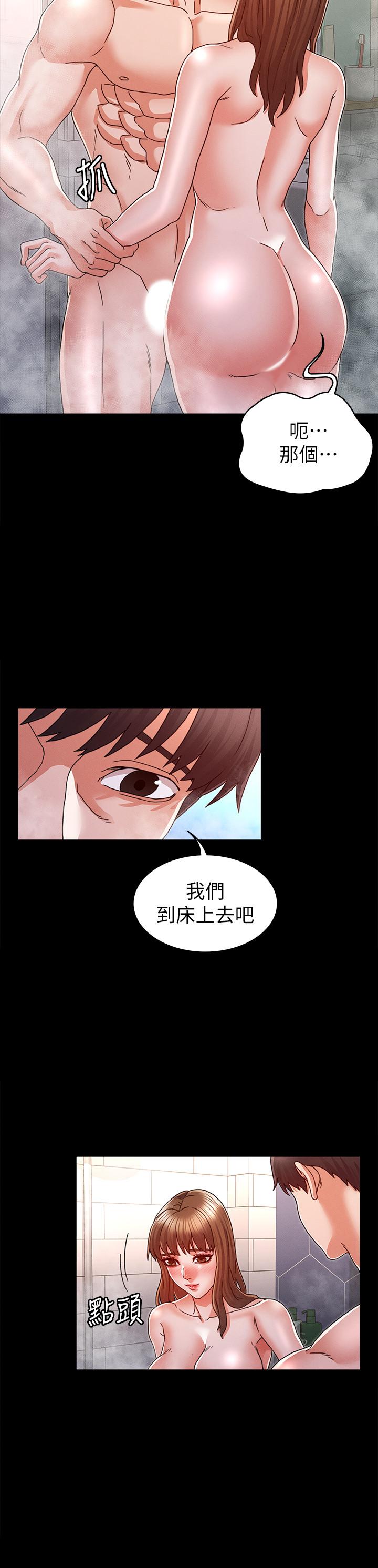 教师体罚第13话-沦为玩物的逸婷