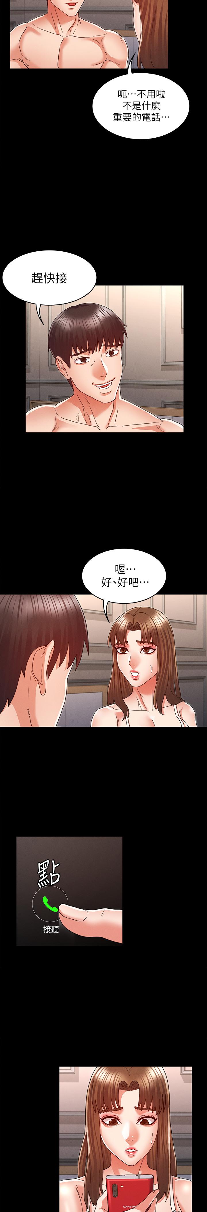 教师体罚第13话-沦为玩物的逸婷