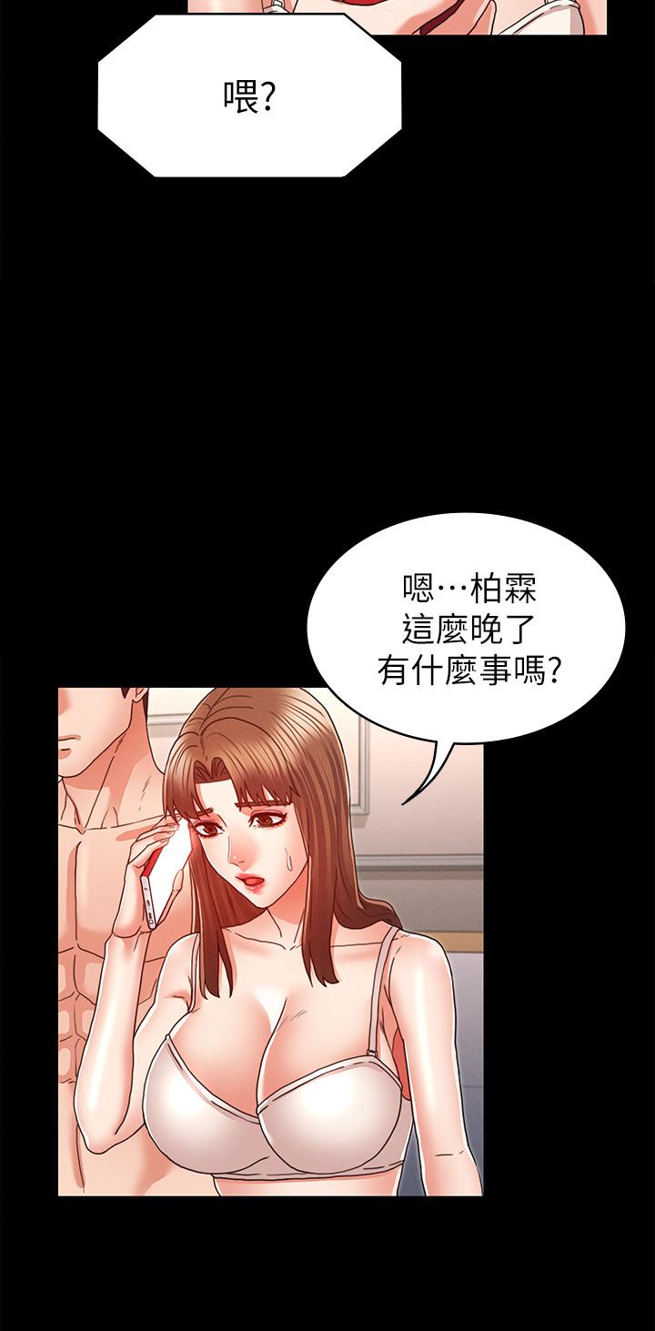 教师体罚第13话-沦为玩物的逸婷