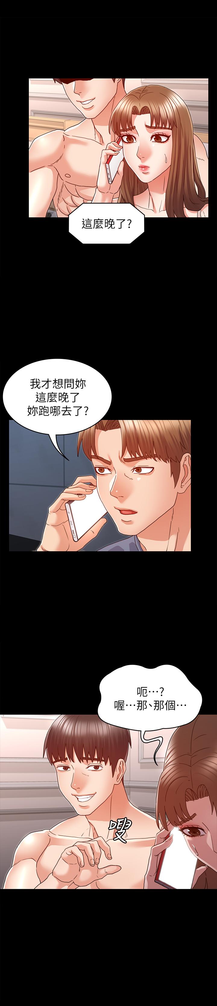 教师体罚第13话-沦为玩物的逸婷