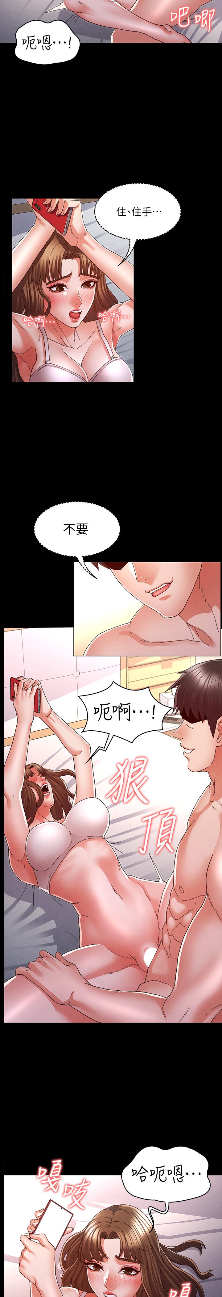 教师体罚第14话-你这只发情的母狗再叫大声点
