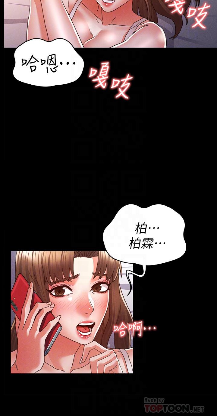 教师体罚第14话-你这只发情的母狗再叫大声点