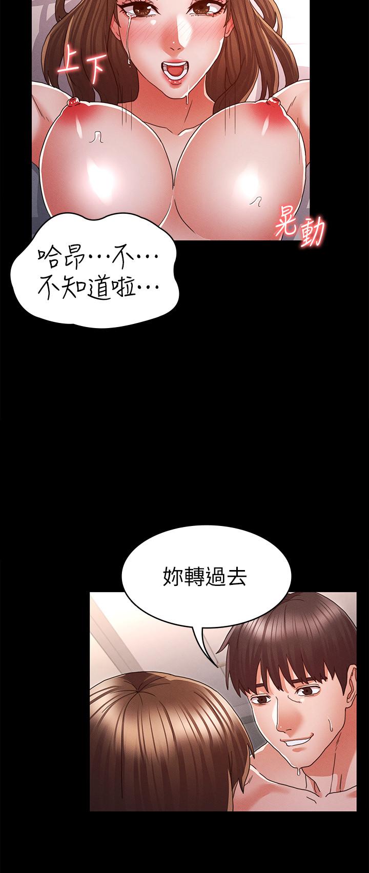 教师体罚第14话-你这只发情的母狗再叫大声点