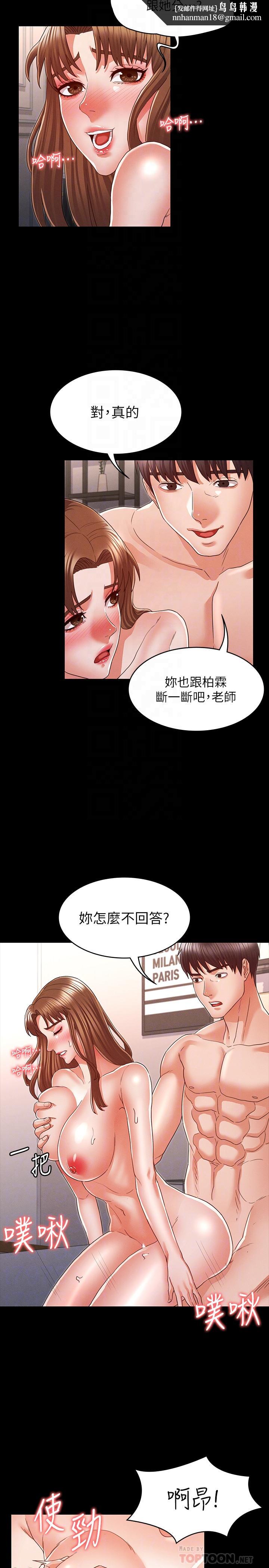 教师体罚第15话-逸婷面对怒火中烧的柏霖