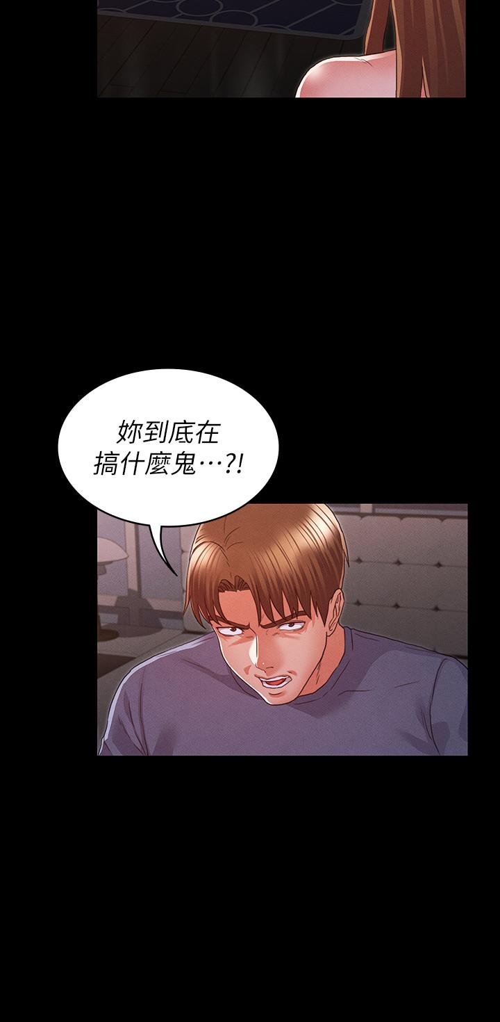 教师体罚第16话-今天只能做一次