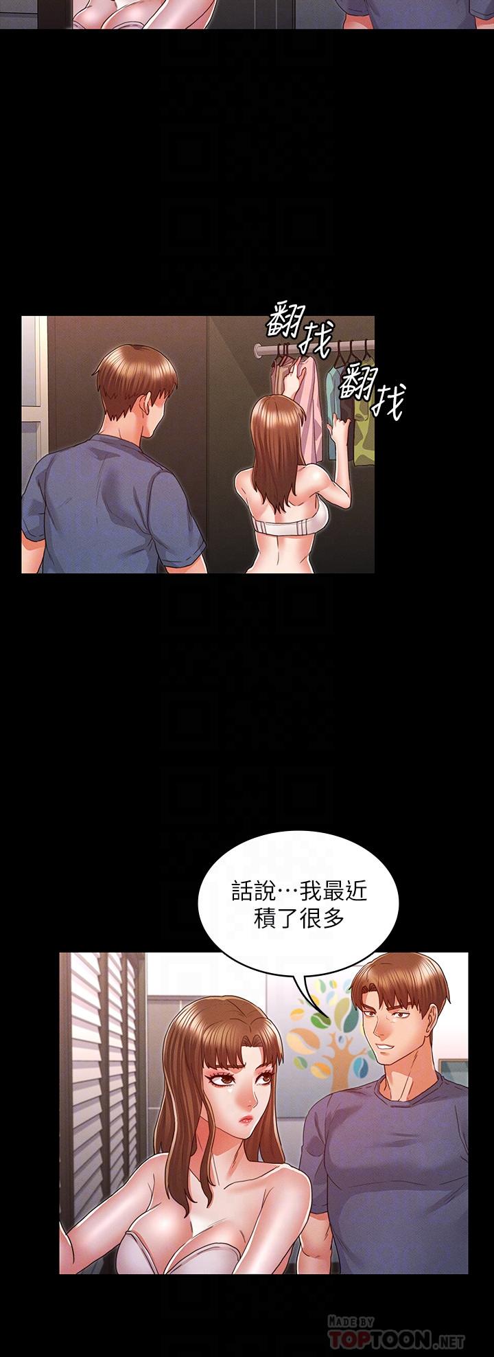 教师体罚第16话-今天只能做一次
