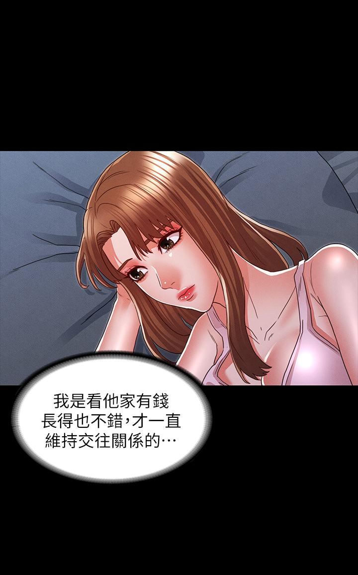 教师体罚第16话-今天只能做一次