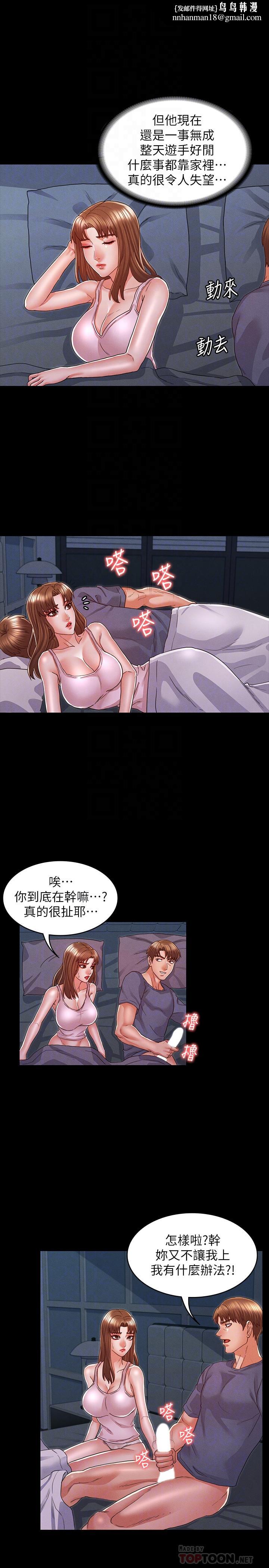 教师体罚第16话-今天只能做一次
