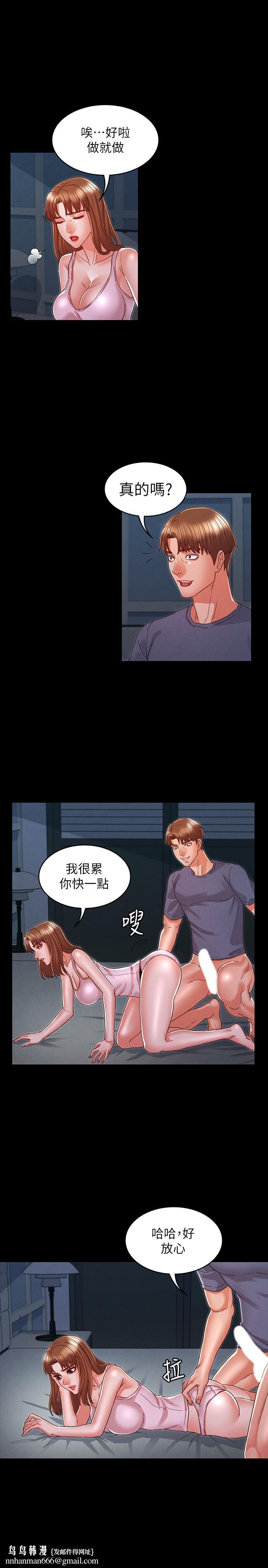 教师体罚第16话-今天只能做一次