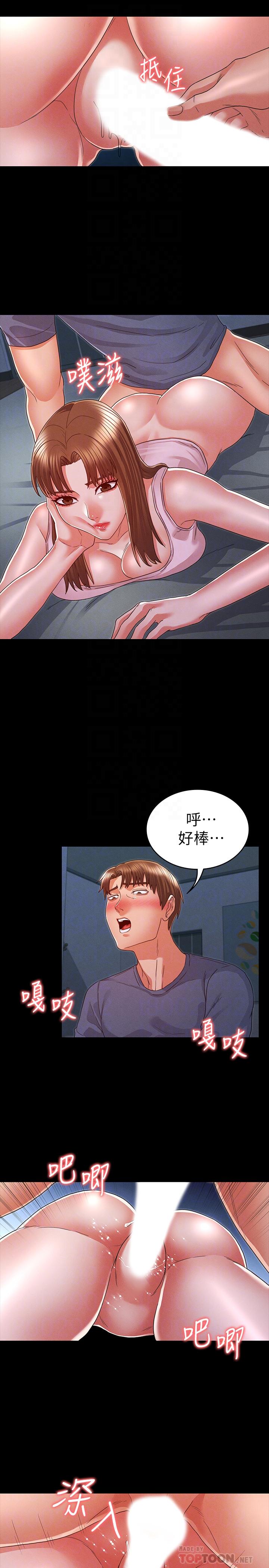 教师体罚第16话-今天只能做一次