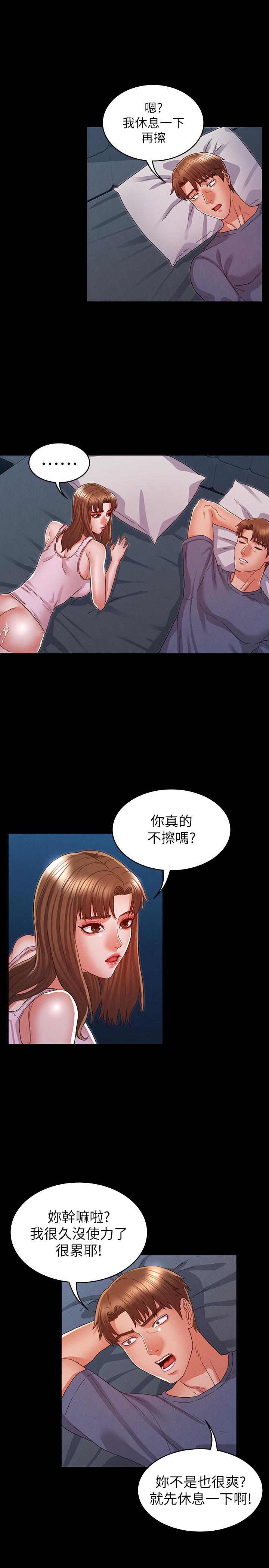 教师体罚第16话-今天只能做一次