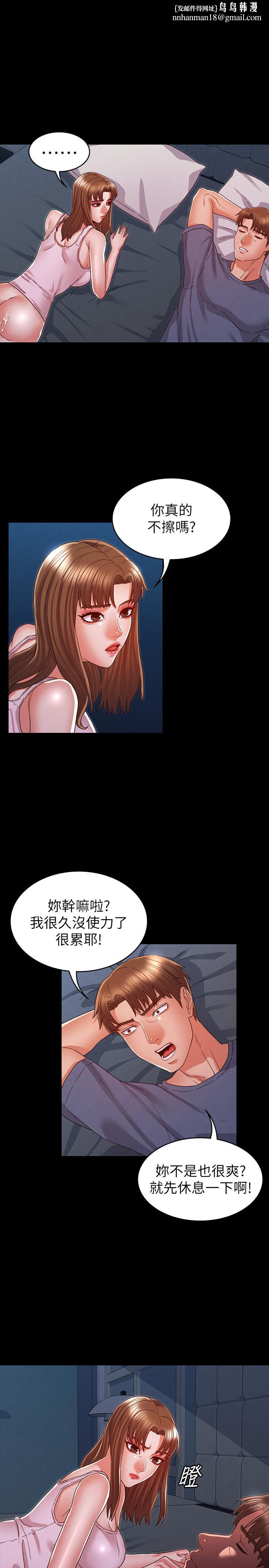 教师体罚第17话-秘书色情的精油按摩
