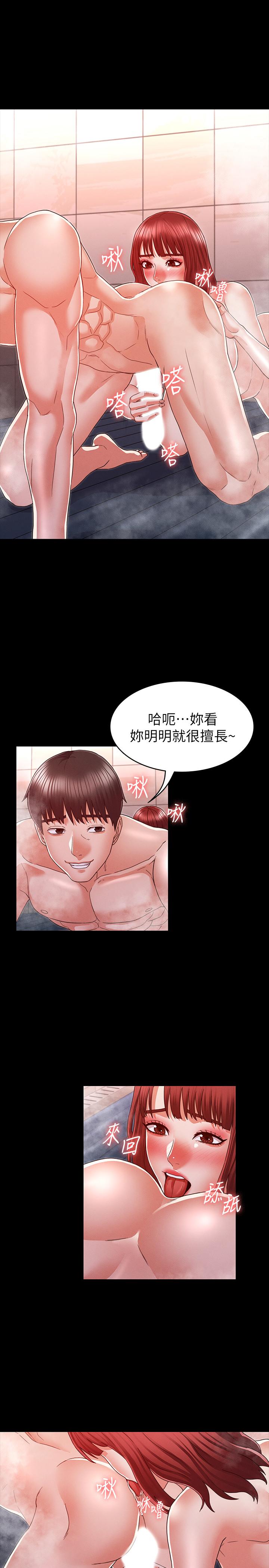 教师体罚第17话-秘书色情的精油按摩